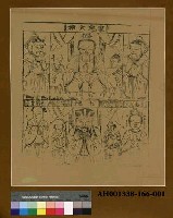 藏品(家宅六神)的圖片